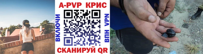 A-PVP Crystall Ленинградская