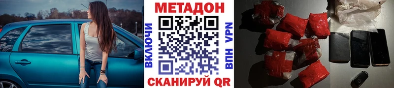 МЕТАДОН VHQ  Ленинградская 