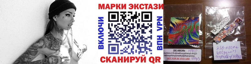 Наркотические марки 1,8мг  Ленинградская 